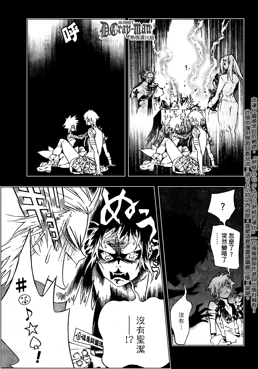 《驱魔少年》漫画最新章节第192话免费下拉式在线观看章节第【13】张图片