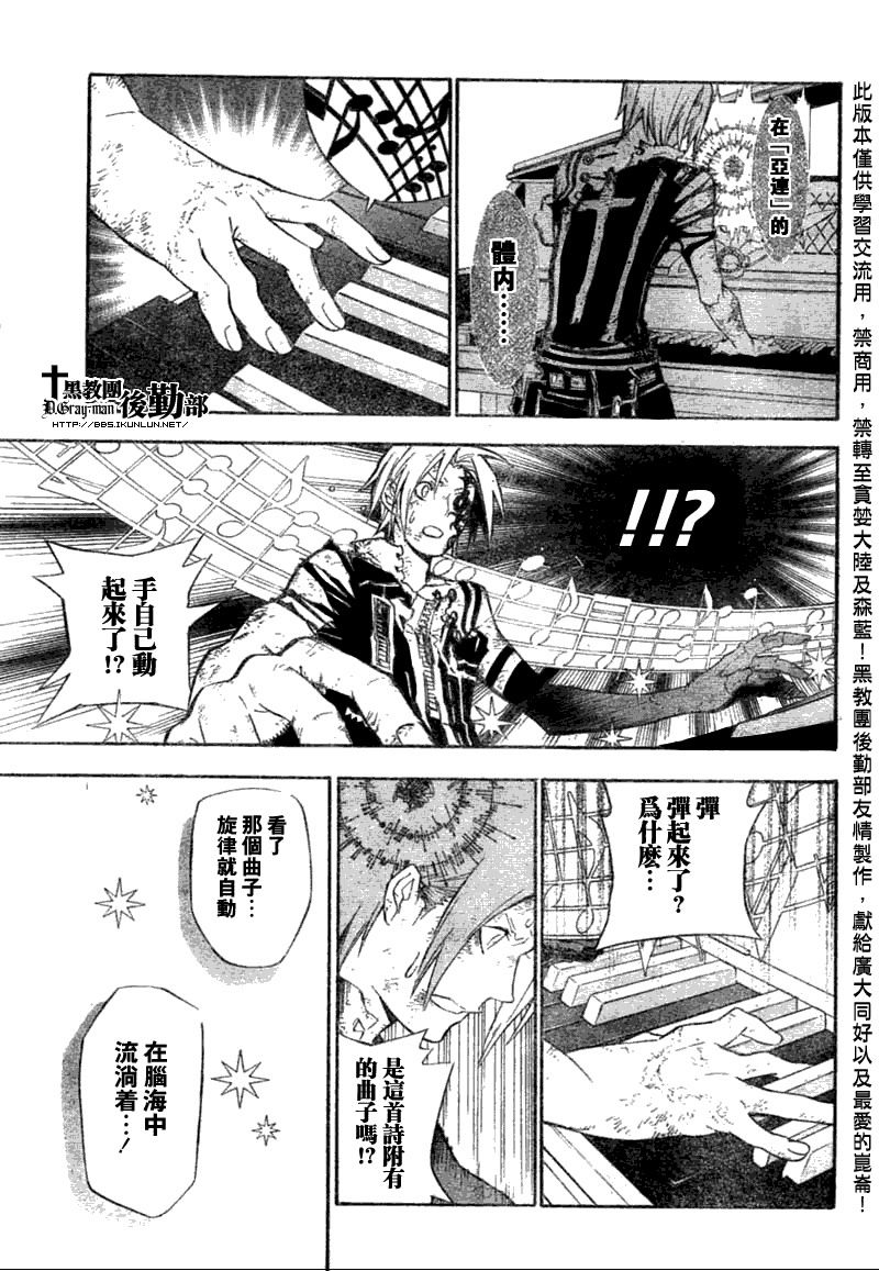 《驱魔少年》漫画最新章节第133话免费下拉式在线观看章节第【3】张图片