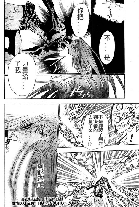 《驱魔少年》漫画最新章节第71话免费下拉式在线观看章节第【12】张图片