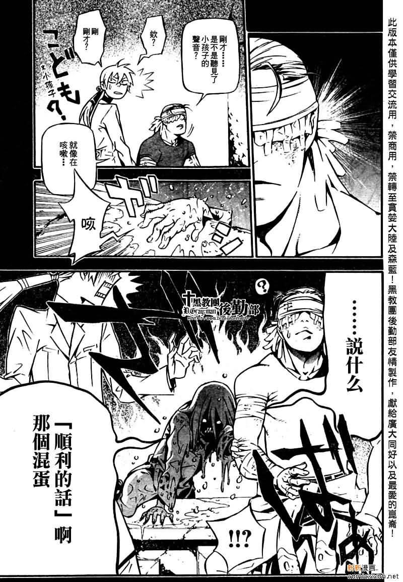 《驱魔少年》漫画最新章节第191话免费下拉式在线观看章节第【29】张图片