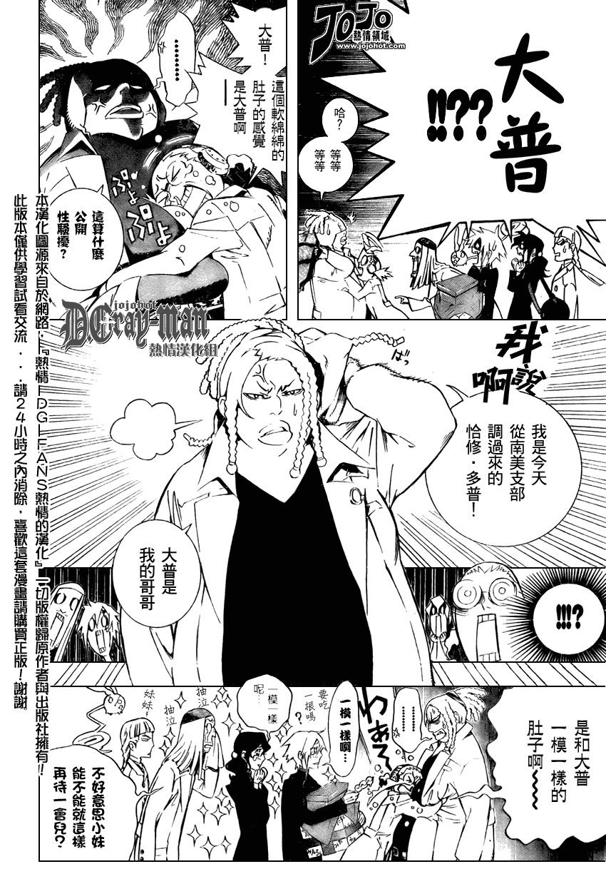 《驱魔少年》漫画最新章节第170话免费下拉式在线观看章节第【14】张图片