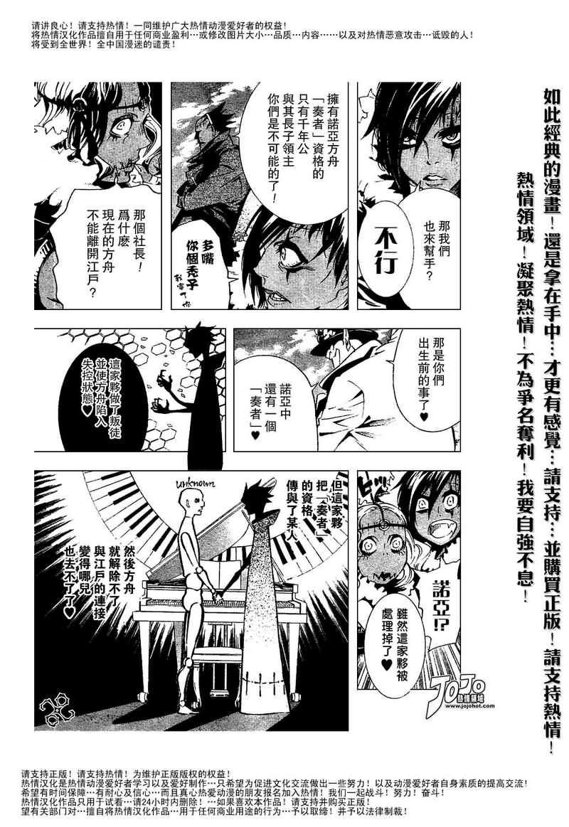 《驱魔少年》漫画最新章节第86话免费下拉式在线观看章节第【9】张图片