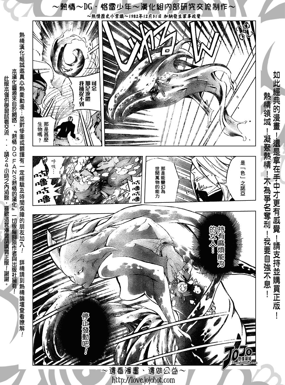 《驱魔少年》漫画最新章节第143话免费下拉式在线观看章节第【8】张图片