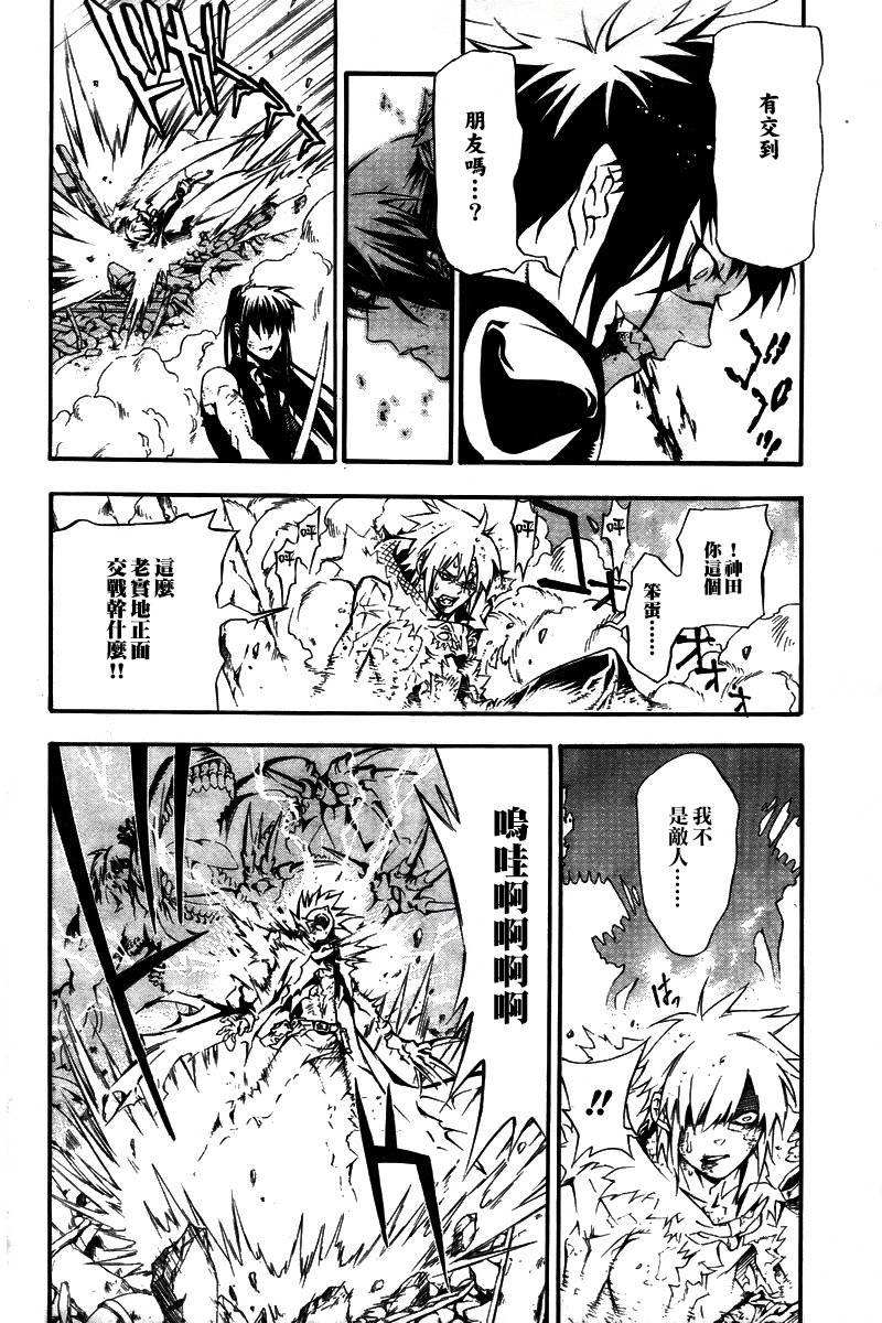 《驱魔少年》漫画最新章节第195话免费下拉式在线观看章节第【30】张图片