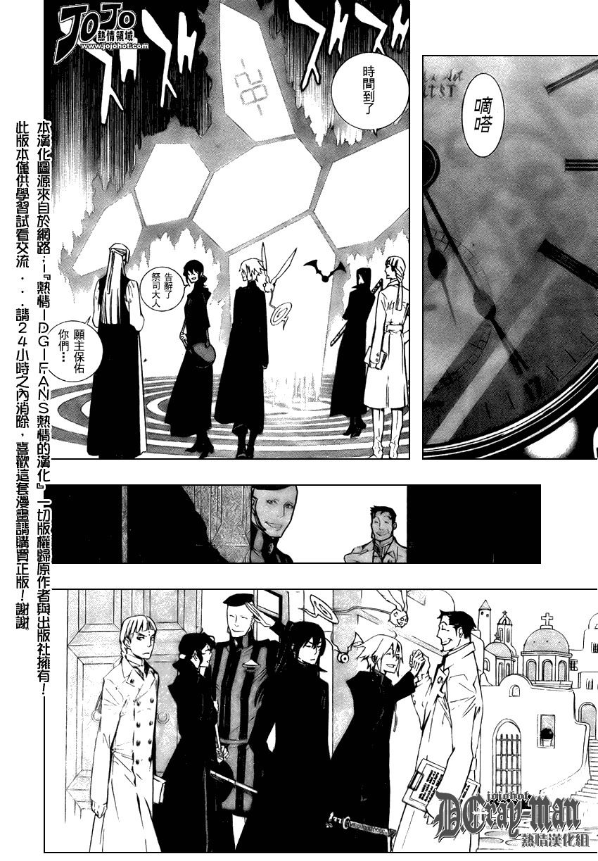 《驱魔少年》漫画最新章节第170话免费下拉式在线观看章节第【10】张图片