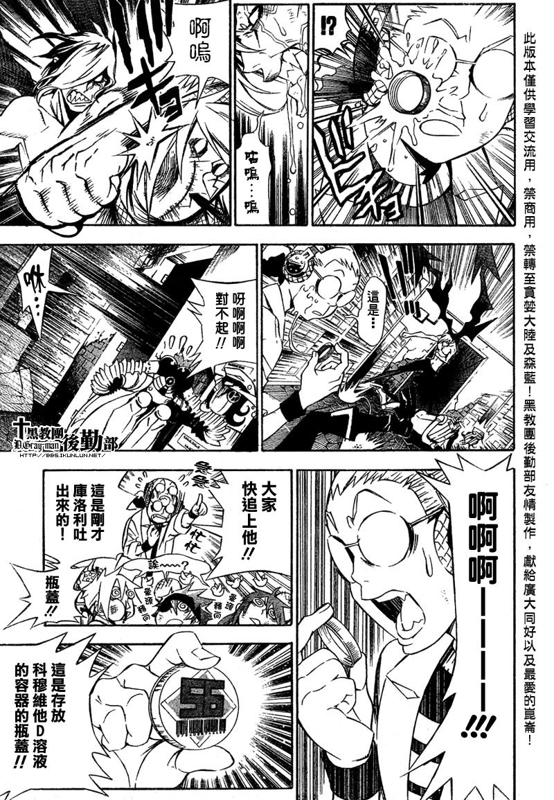 《驱魔少年》漫画最新章节第162话免费下拉式在线观看章节第【9】张图片