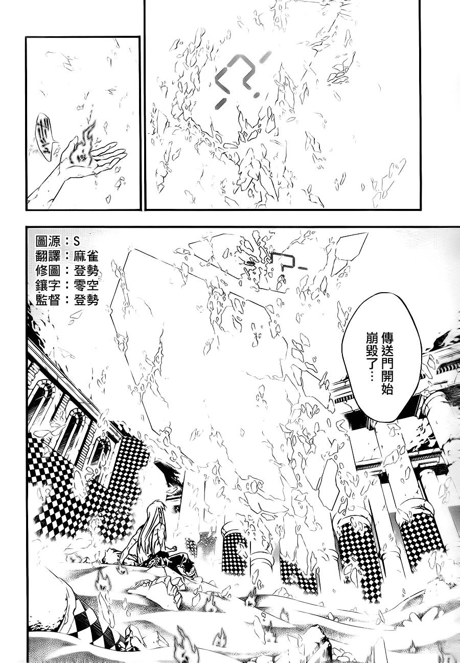 《驱魔少年》漫画最新章节第200话免费下拉式在线观看章节第【4】张图片