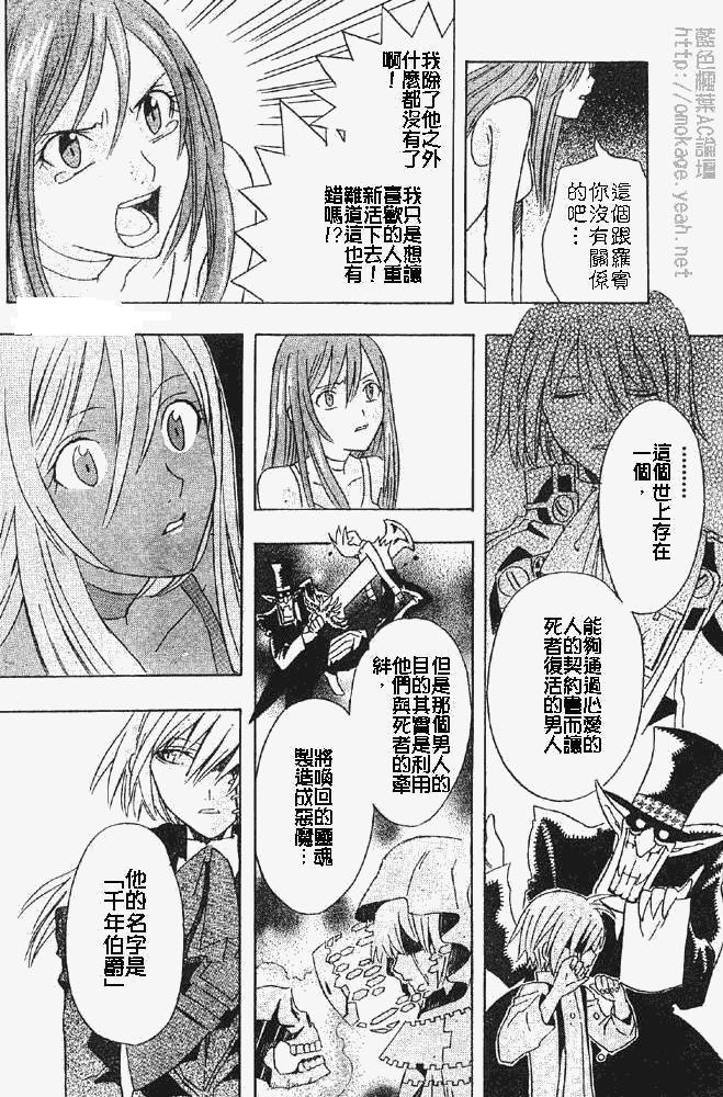 《驱魔少年》漫画最新章节番外篇免费下拉式在线观看章节第【34】张图片