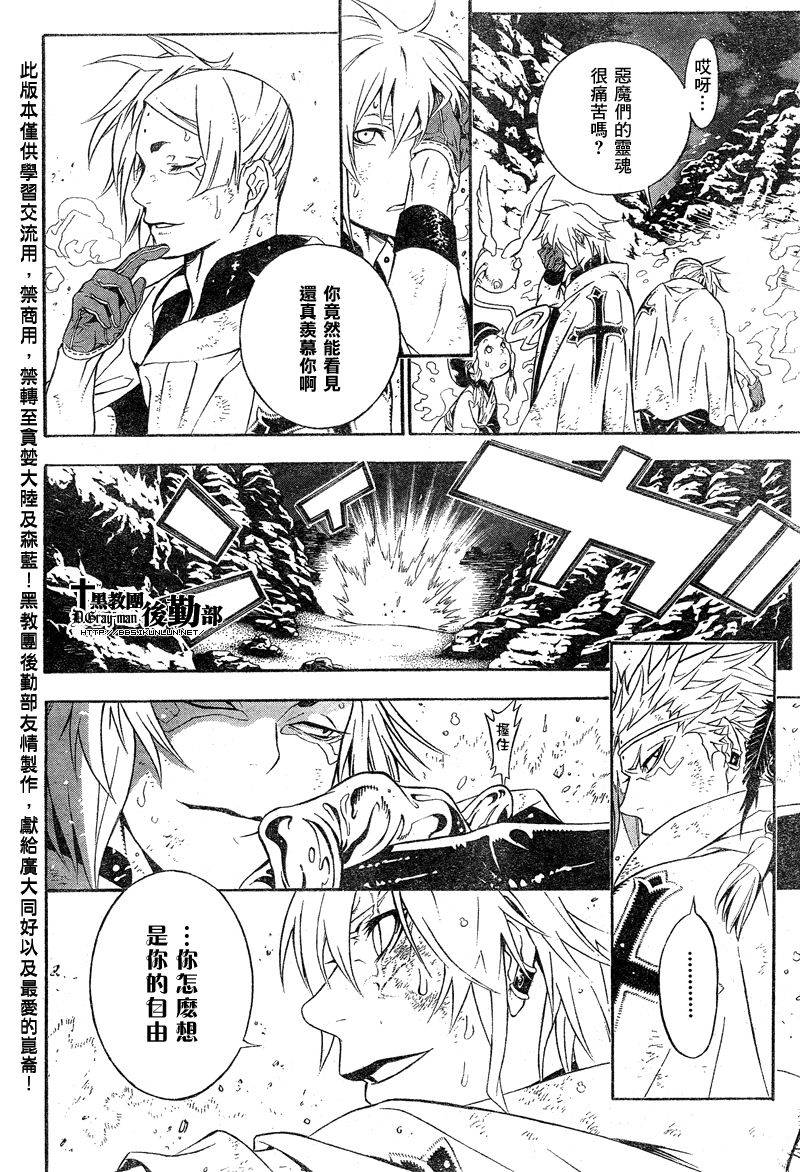 《驱魔少年》漫画最新章节第187话免费下拉式在线观看章节第【29】张图片