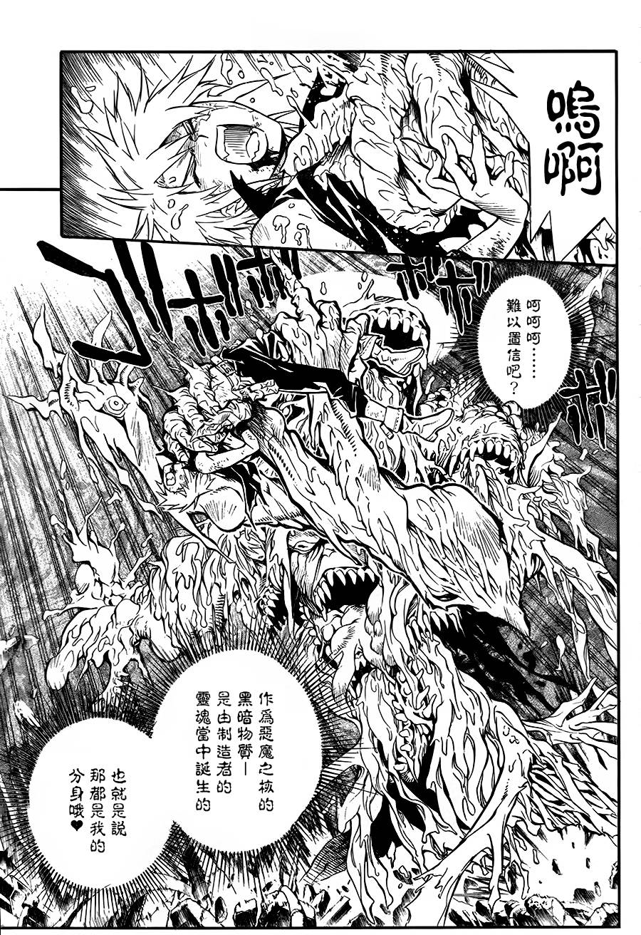 《驱魔少年》漫画最新章节第196话免费下拉式在线观看章节第【4】张图片