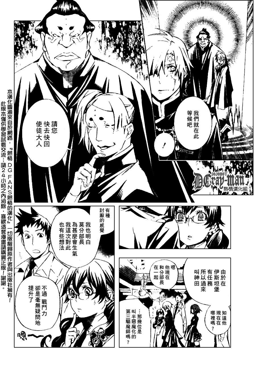 《驱魔少年》漫画最新章节第186话免费下拉式在线观看章节第【14】张图片