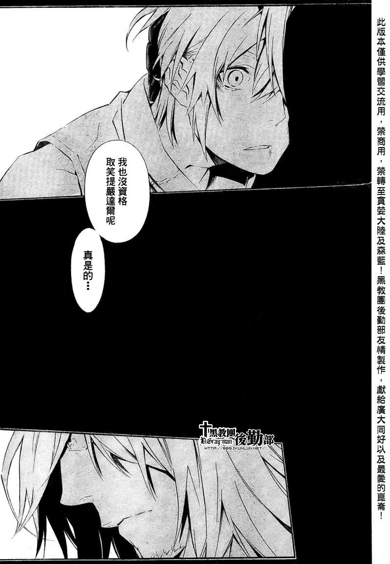 《驱魔少年》漫画最新章节第167话免费下拉式在线观看章节第【11】张图片