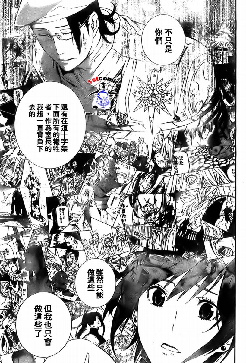 《驱魔少年》漫画最新章节第164话免费下拉式在线观看章节第【9】张图片