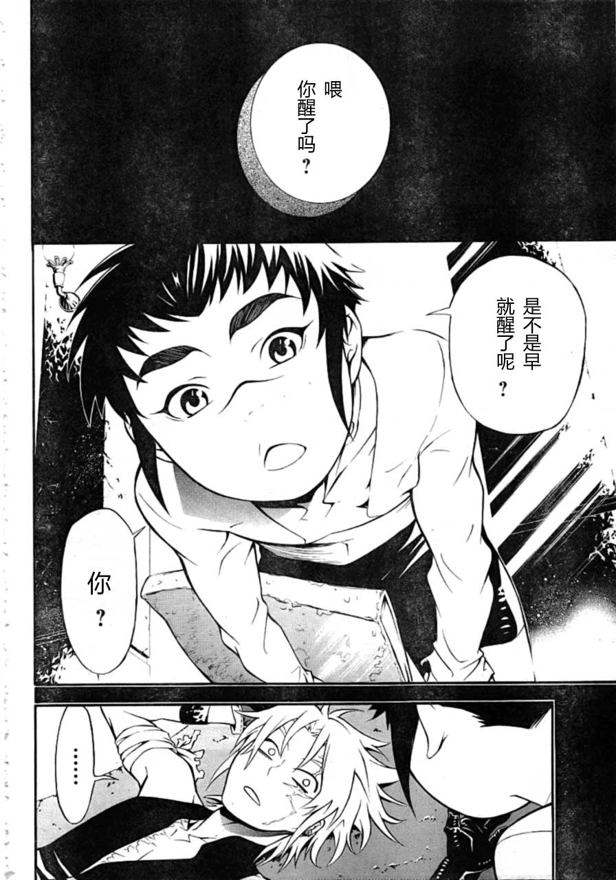 《驱魔少年》漫画最新章节第189话免费下拉式在线观看章节第【33】张图片