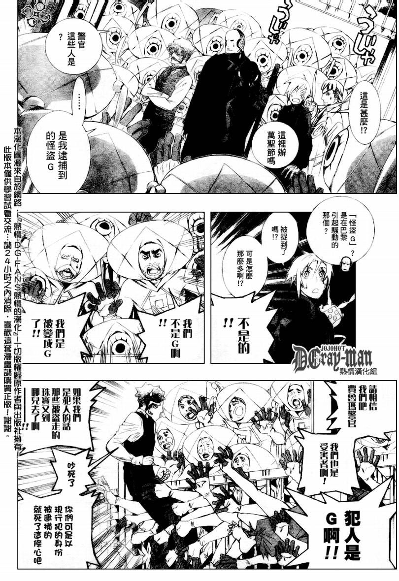 《驱魔少年》漫画最新章节第172话免费下拉式在线观看章节第【9】张图片