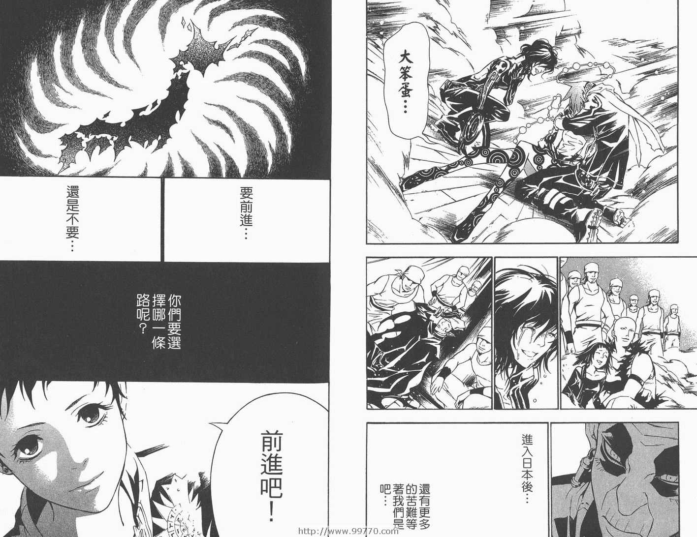 《驱魔少年》漫画最新章节第8卷免费下拉式在线观看章节第【83】张图片