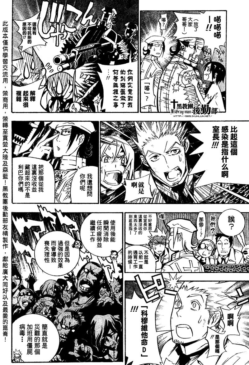 《驱魔少年》漫画最新章节第160话免费下拉式在线观看章节第【15】张图片