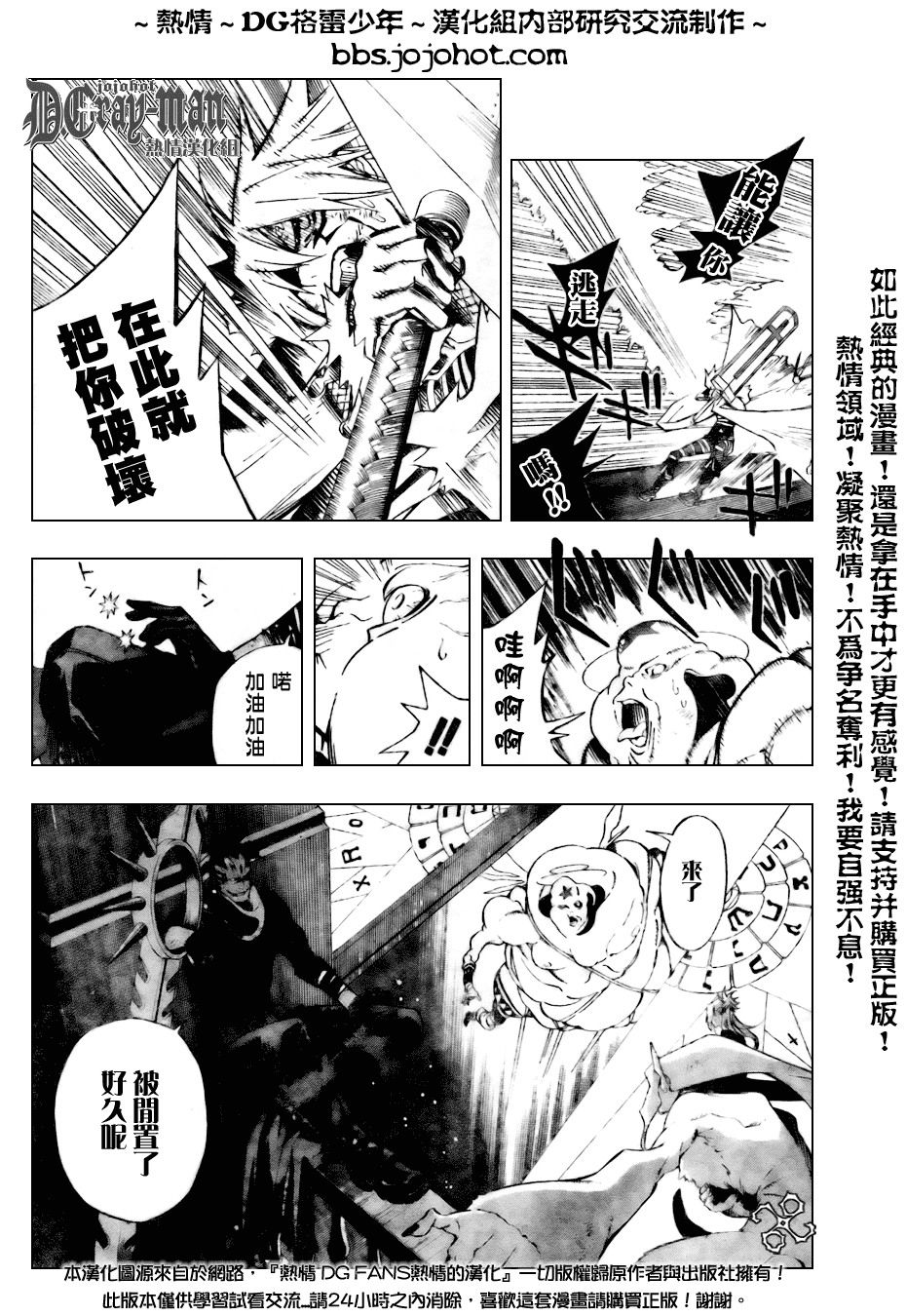 《驱魔少年》漫画最新章节第155话免费下拉式在线观看章节第【13】张图片