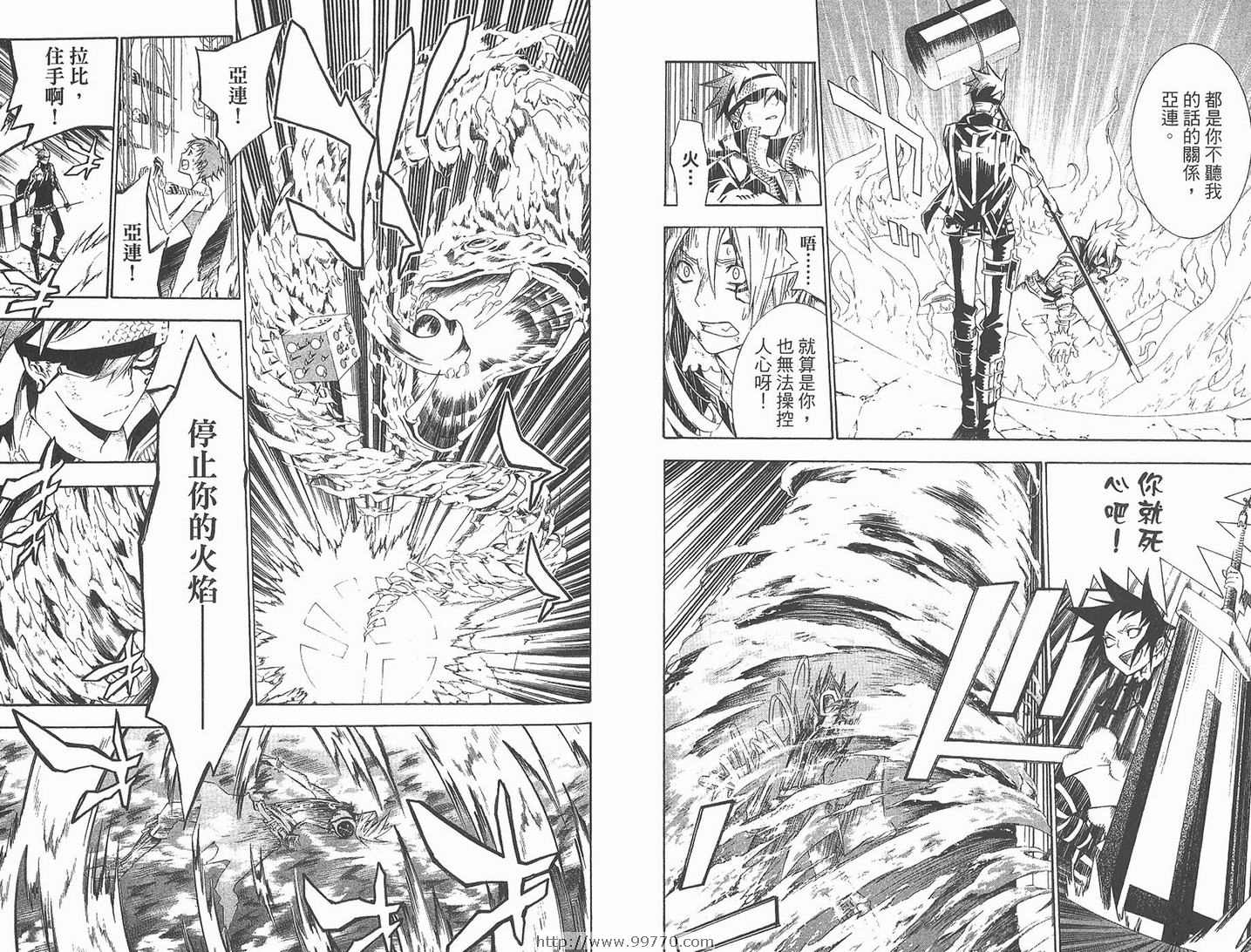 《驱魔少年》漫画最新章节第13卷免费下拉式在线观看章节第【28】张图片