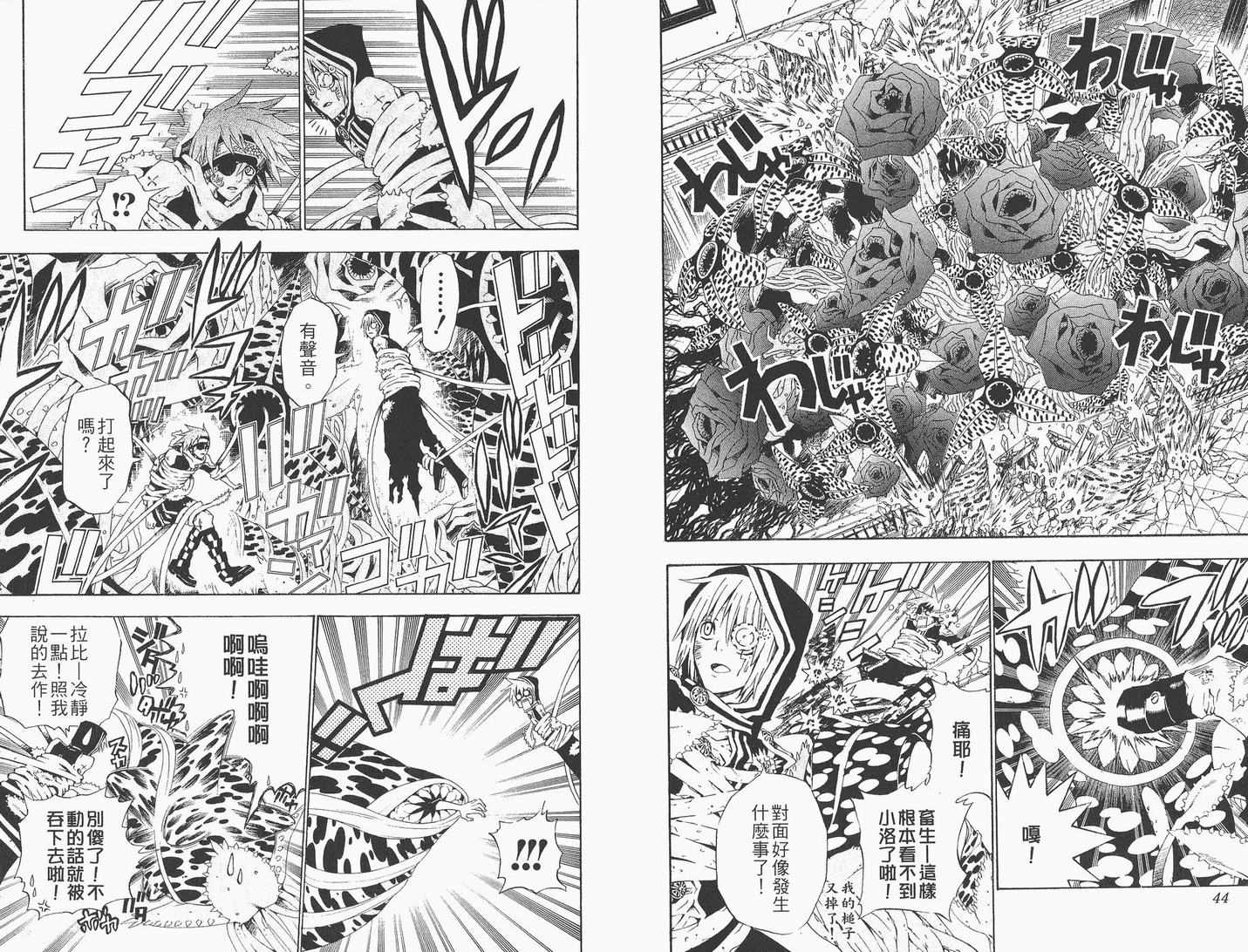 《驱魔少年》漫画最新章节第5卷免费下拉式在线观看章节第【23】张图片