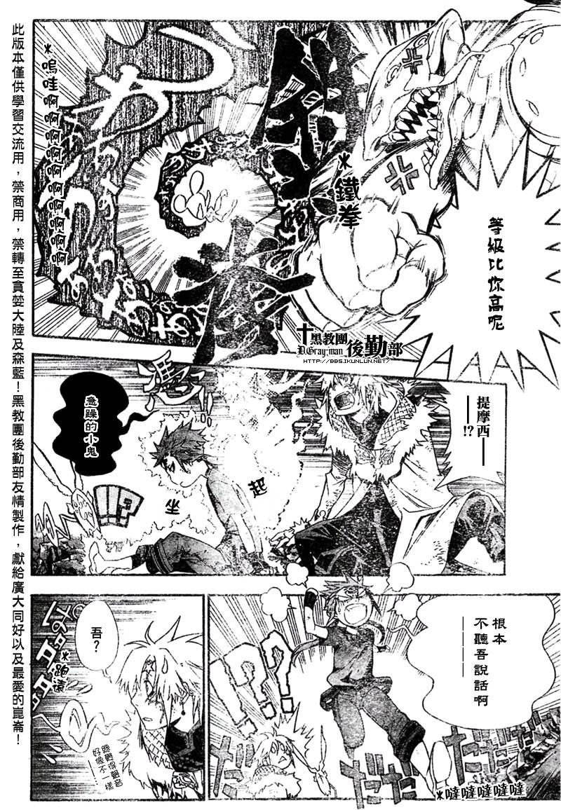 《驱魔少年》漫画最新章节第180话免费下拉式在线观看章节第【10】张图片