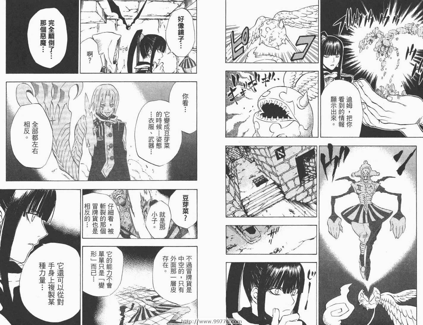 《驱魔少年》漫画最新章节第2卷免费下拉式在线观看章节第【40】张图片