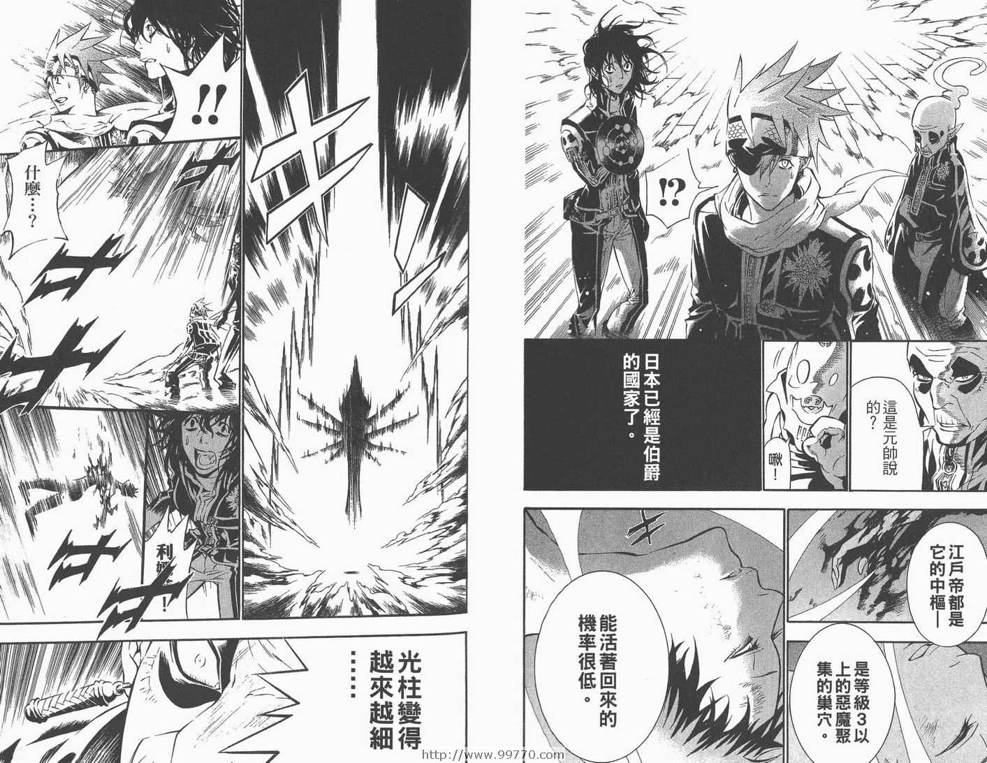 《驱魔少年》漫画最新章节第8卷免费下拉式在线观看章节第【81】张图片