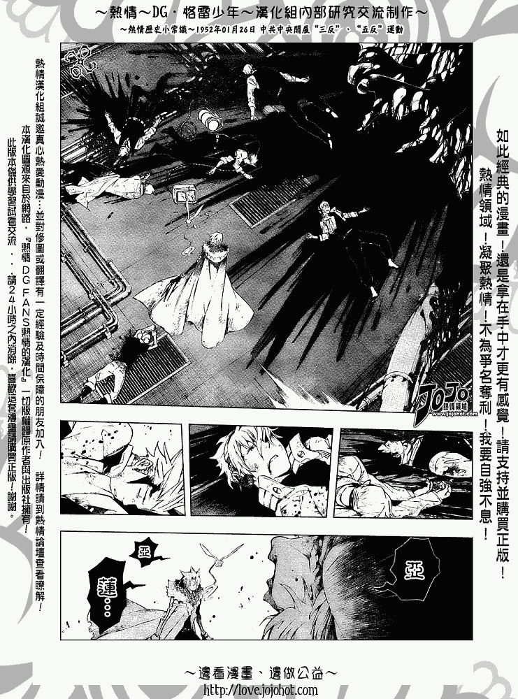 《驱魔少年》漫画最新章节第145话免费下拉式在线观看章节第【10】张图片