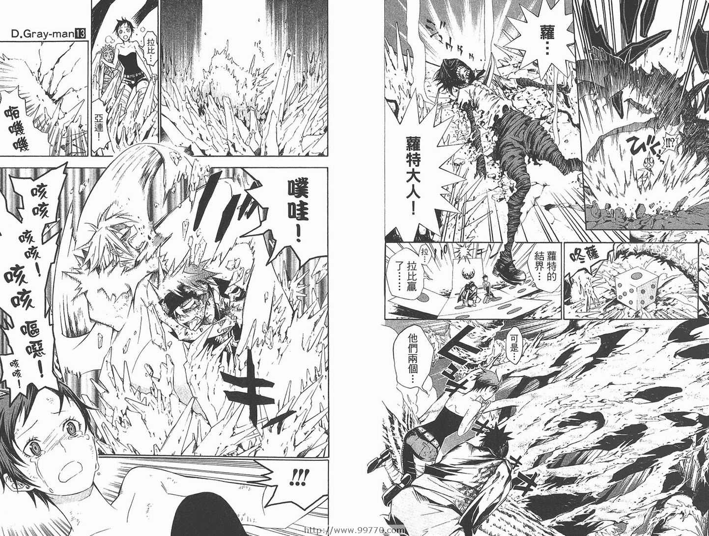 《驱魔少年》漫画最新章节第13卷免费下拉式在线观看章节第【40】张图片