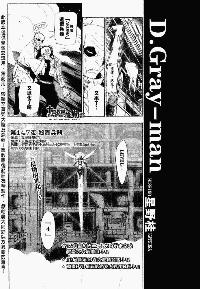 《驱魔少年》漫画最新章节第147话免费下拉式在线观看章节第【2】张图片