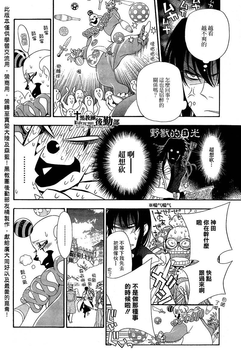 《驱魔少年》漫画最新章节第210话免费下拉式在线观看章节第【28】张图片