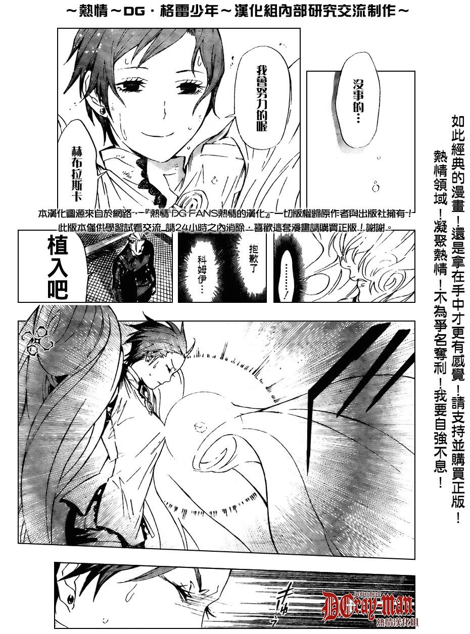 《驱魔少年》漫画最新章节第151话免费下拉式在线观看章节第【11】张图片