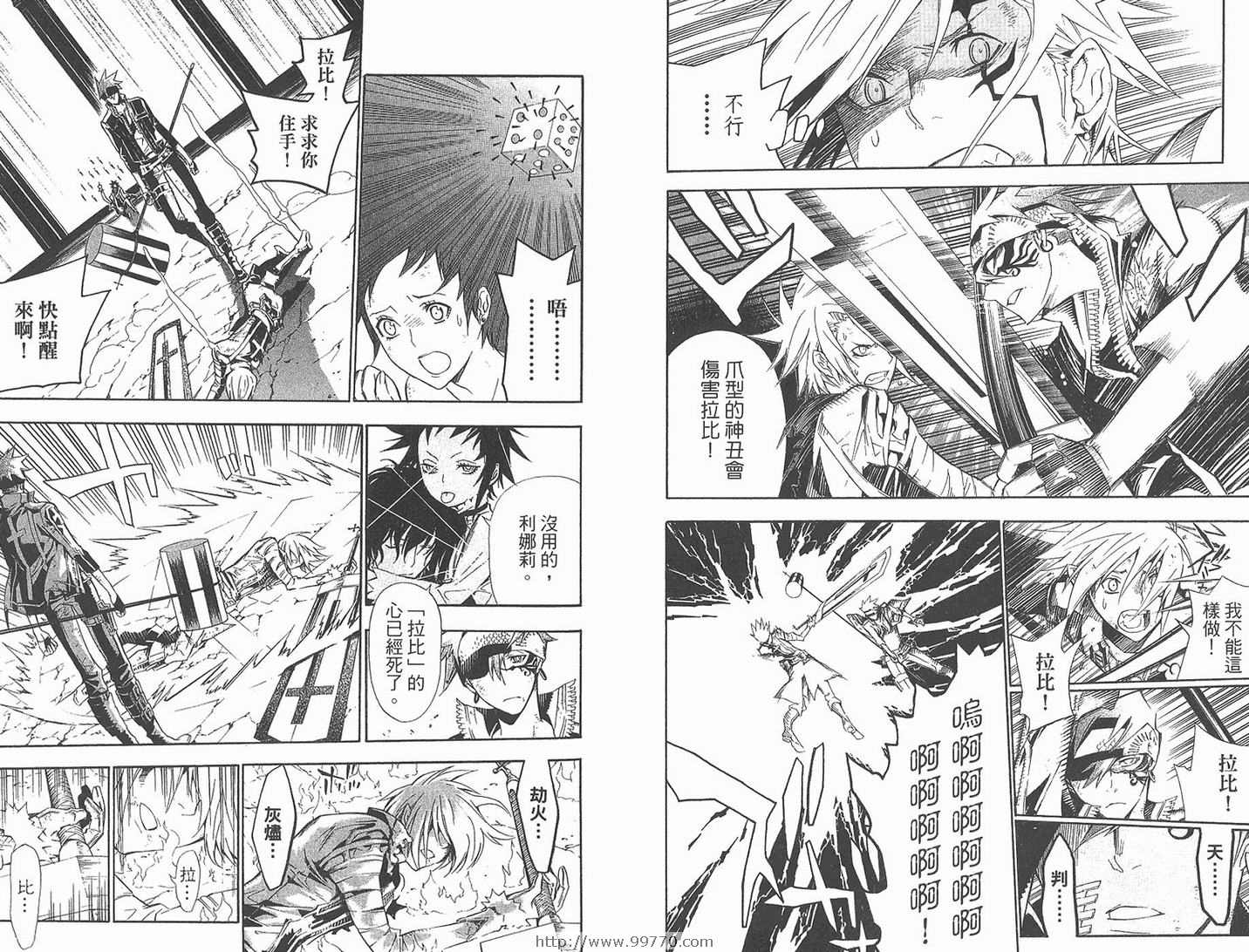 《驱魔少年》漫画最新章节第13卷免费下拉式在线观看章节第【26】张图片