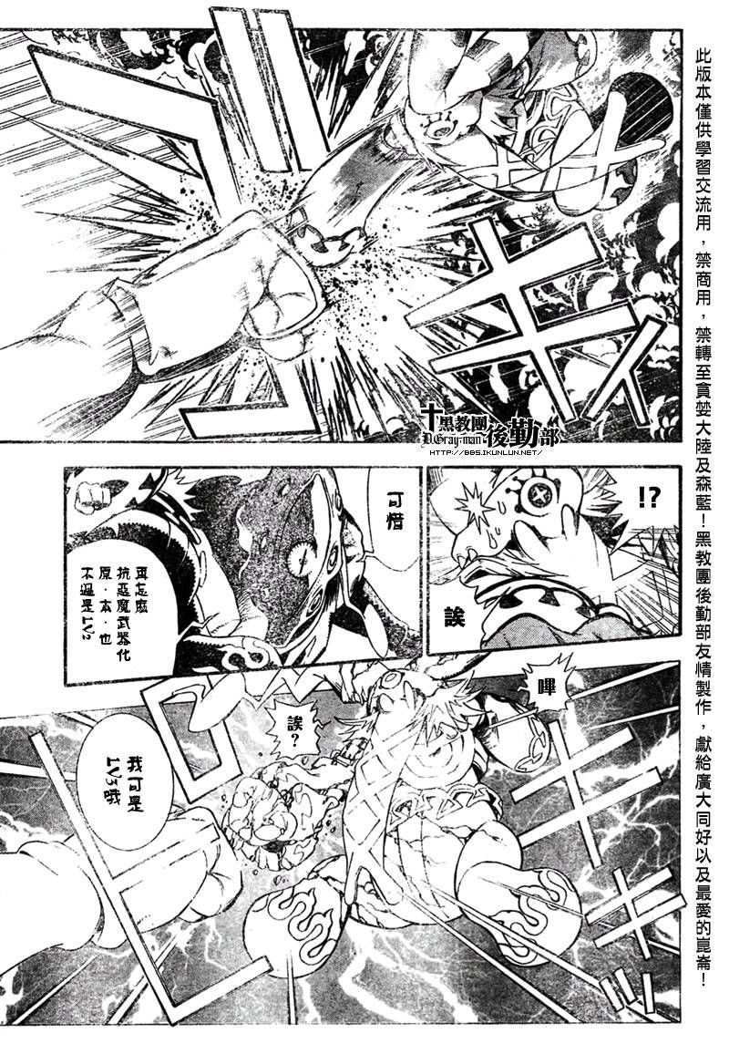 《驱魔少年》漫画最新章节第180话免费下拉式在线观看章节第【9】张图片