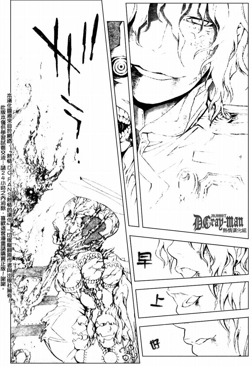 《驱魔少年》漫画最新章节第182话免费下拉式在线观看章节第【12】张图片