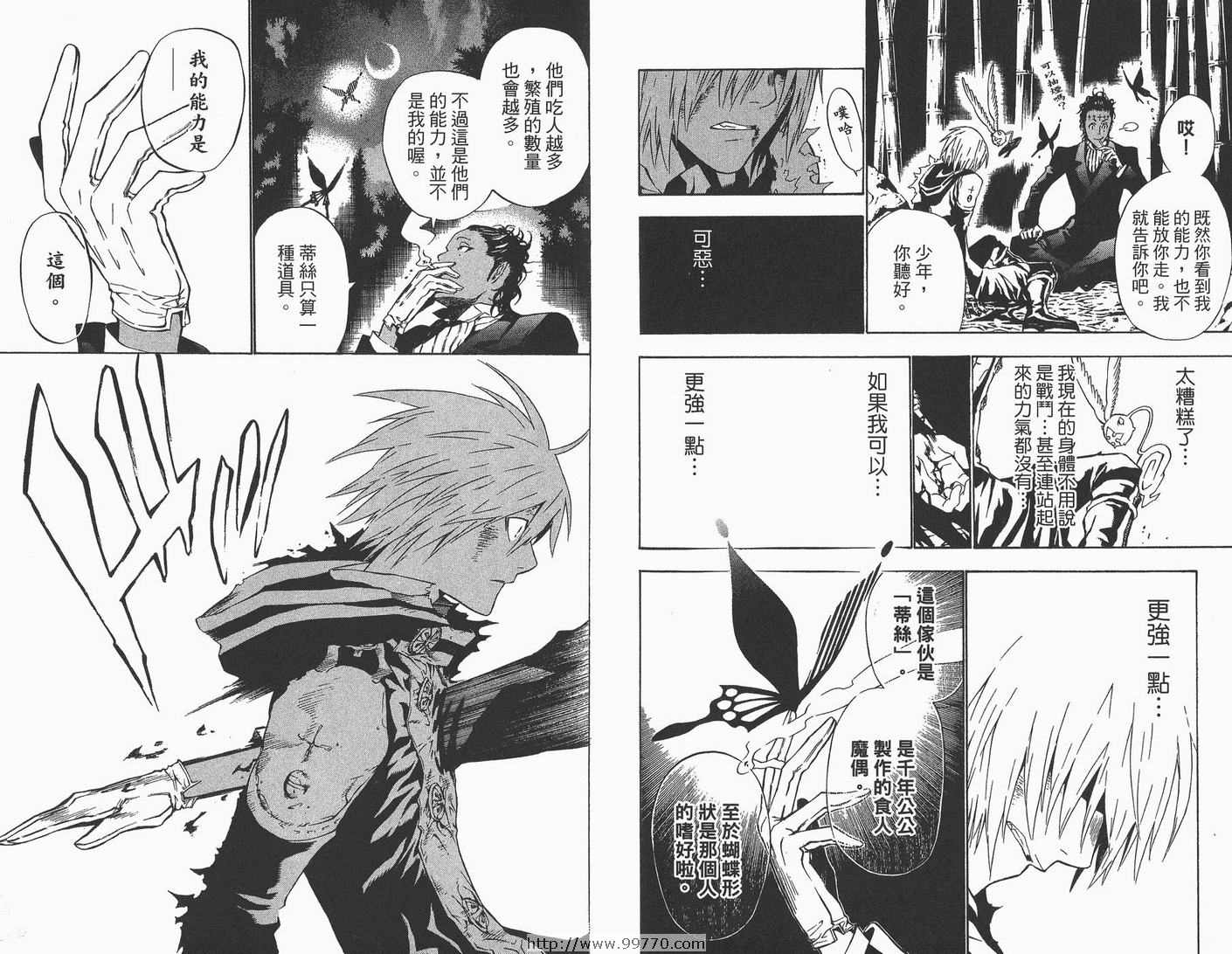 《驱魔少年》漫画最新章节第6卷免费下拉式在线观看章节第【83】张图片