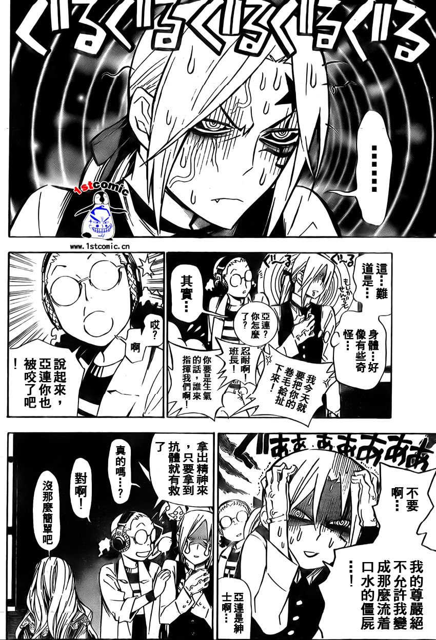 《驱魔少年》漫画最新章节第161话免费下拉式在线观看章节第【4】张图片