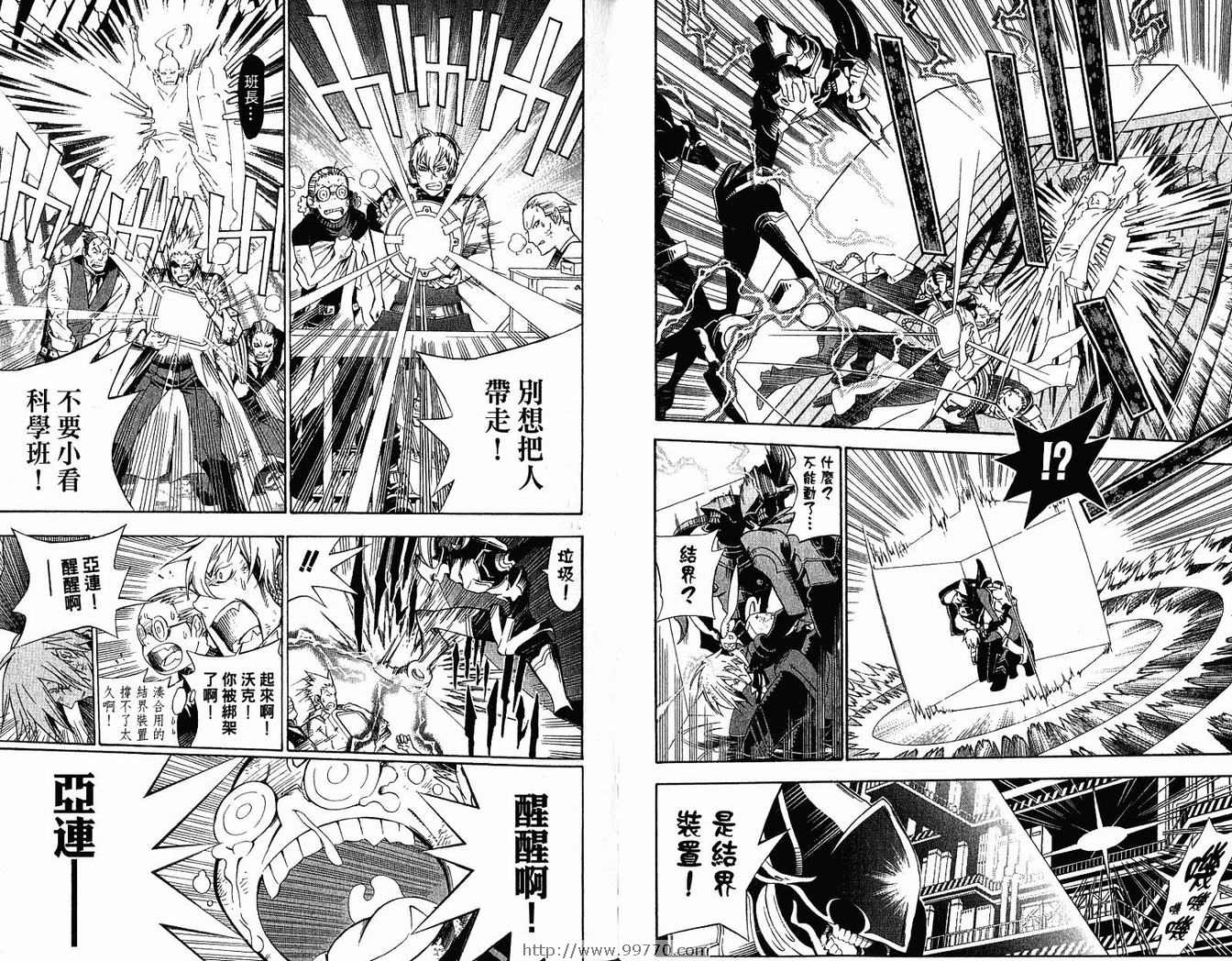 《驱魔少年》漫画最新章节第15卷免费下拉式在线观看章节第【28】张图片