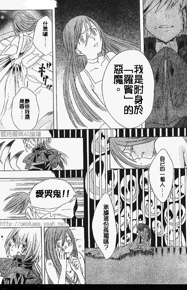 《驱魔少年》漫画最新章节番外篇免费下拉式在线观看章节第【44】张图片