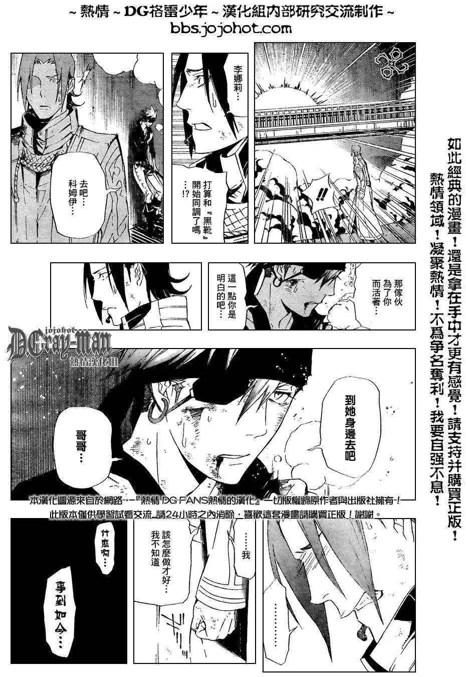 《驱魔少年》漫画最新章节第152话免费下拉式在线观看章节第【9】张图片