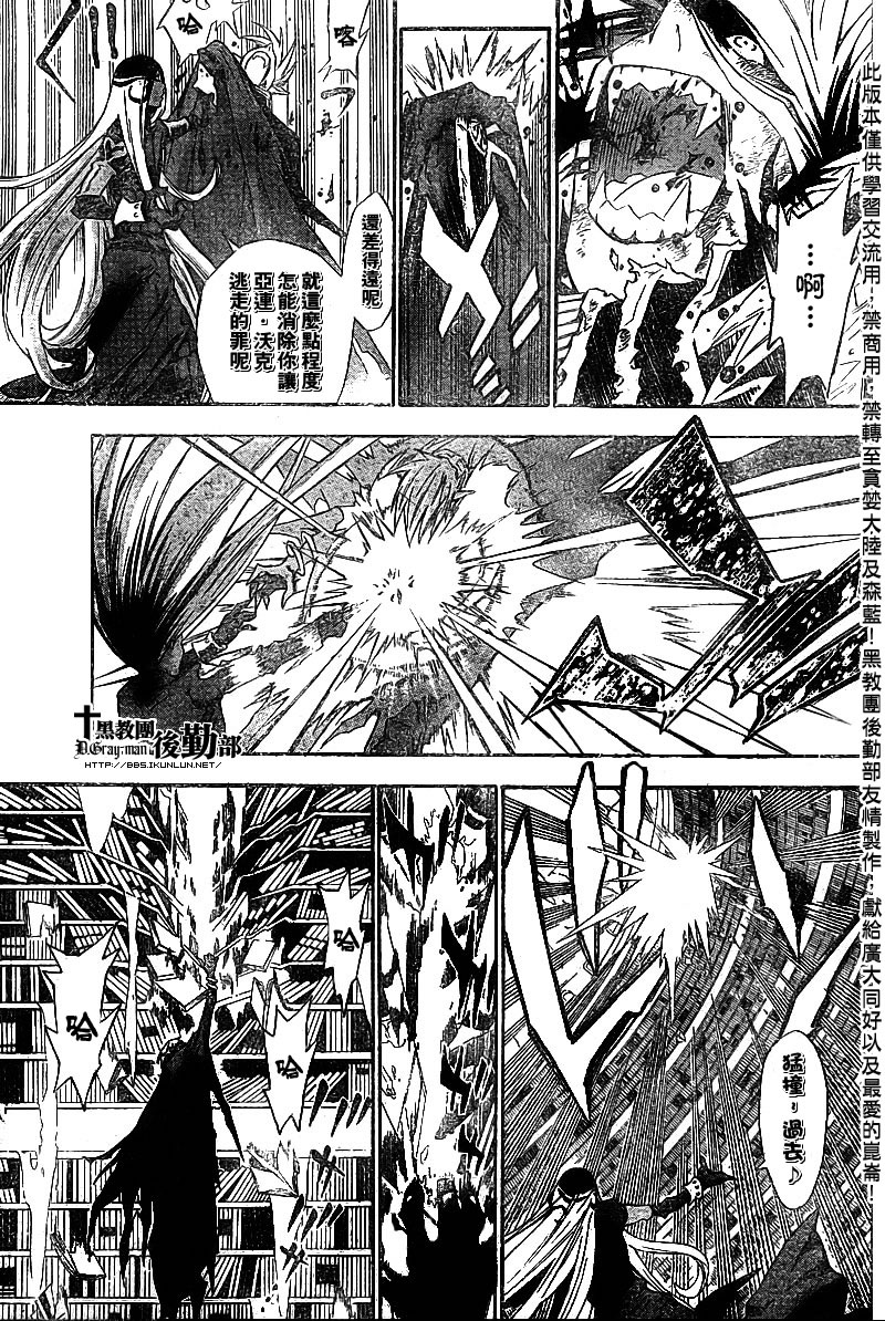 《驱魔少年》漫画最新章节第106话免费下拉式在线观看章节第【14】张图片