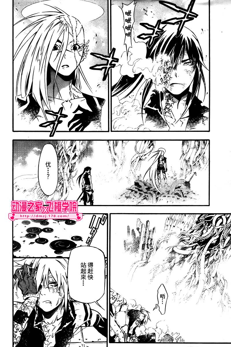 《驱魔少年》漫画最新章节第195话免费下拉式在线观看章节第【8】张图片