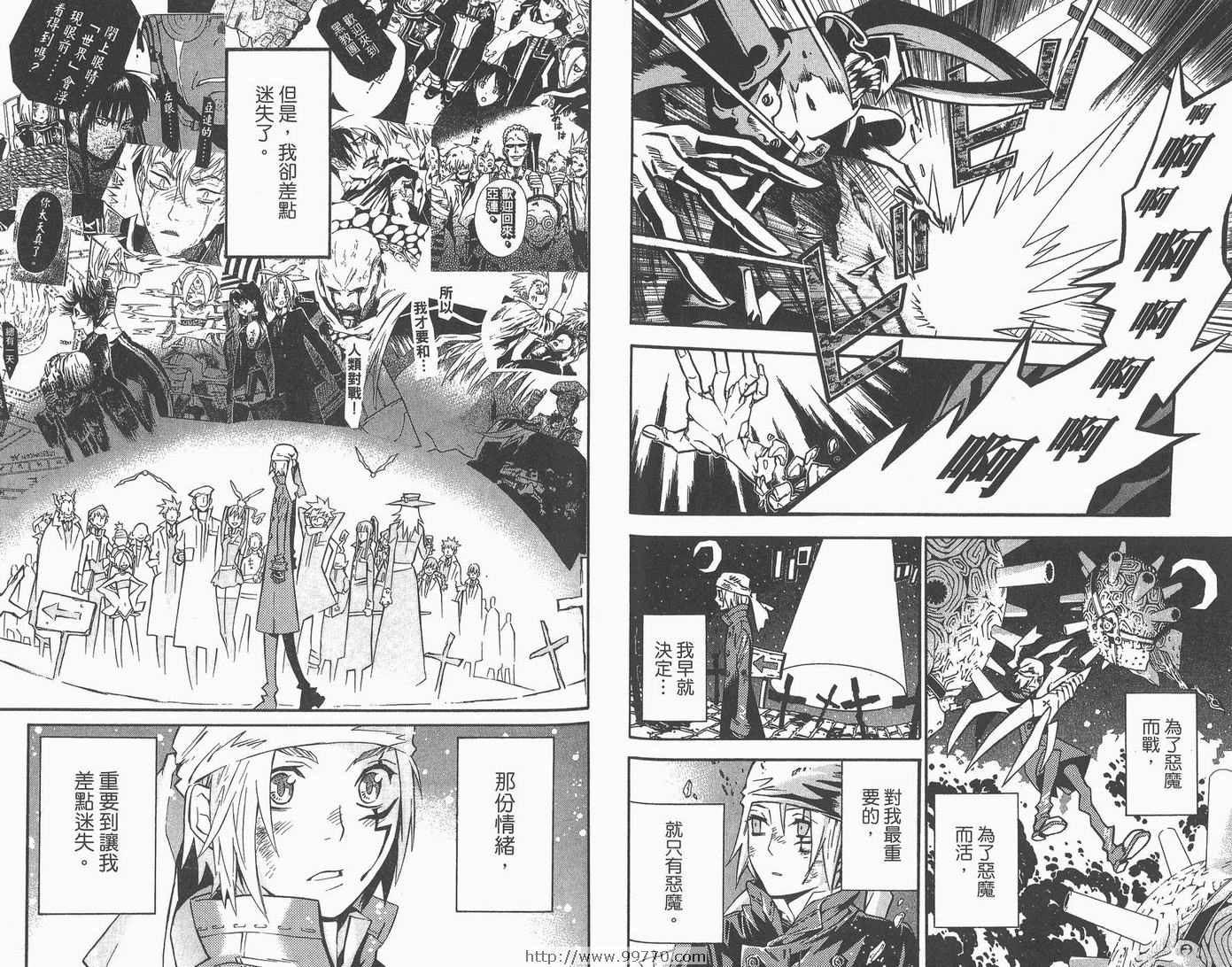 《驱魔少年》漫画最新章节第9卷免费下拉式在线观看章节第【67】张图片