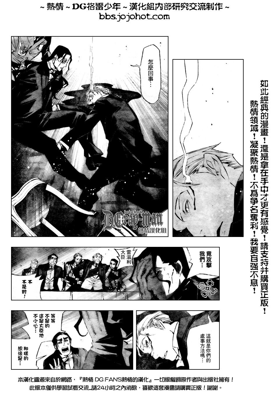 《驱魔少年》漫画最新章节第158话免费下拉式在线观看章节第【12】张图片