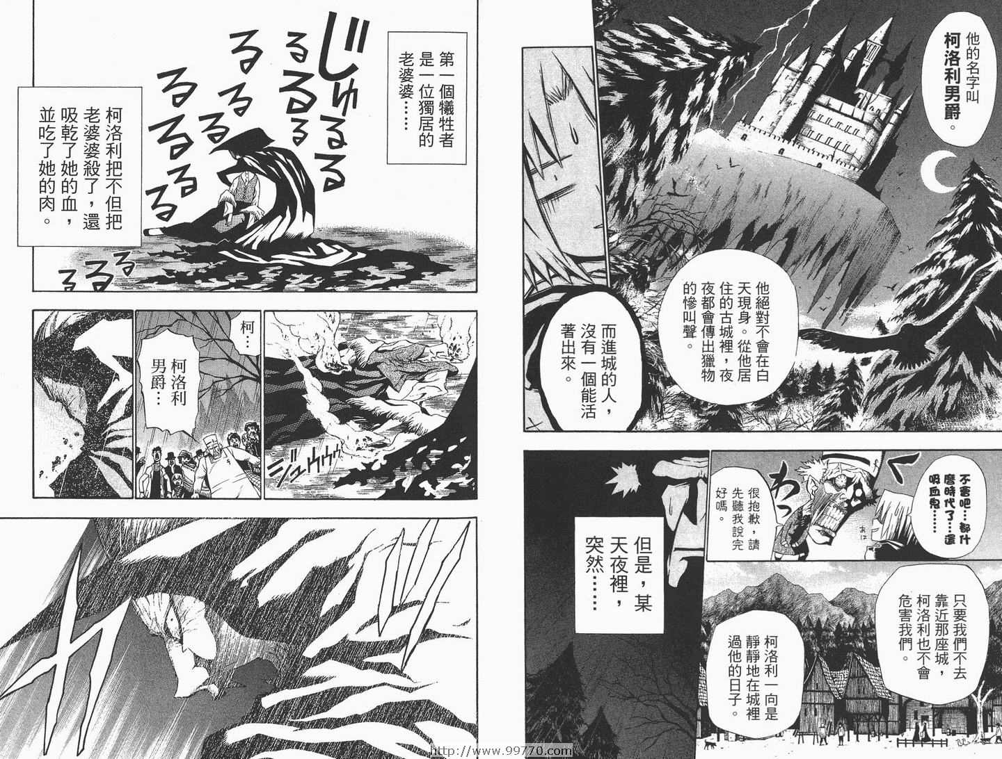 《驱魔少年》漫画最新章节第4卷免费下拉式在线观看章节第【43】张图片