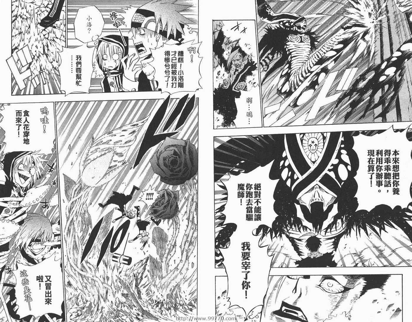 《驱魔少年》漫画最新章节第5卷免费下拉式在线观看章节第【20】张图片