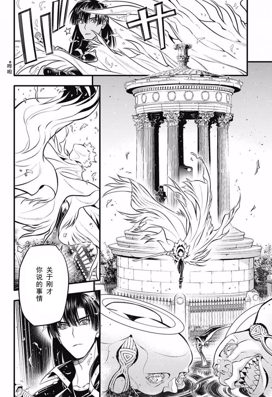 《驱魔少年》漫画最新章节第231话免费下拉式在线观看章节第【19】张图片