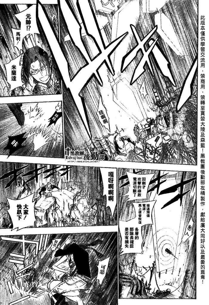 《驱魔少年》漫画最新章节第144话免费下拉式在线观看章节第【9】张图片