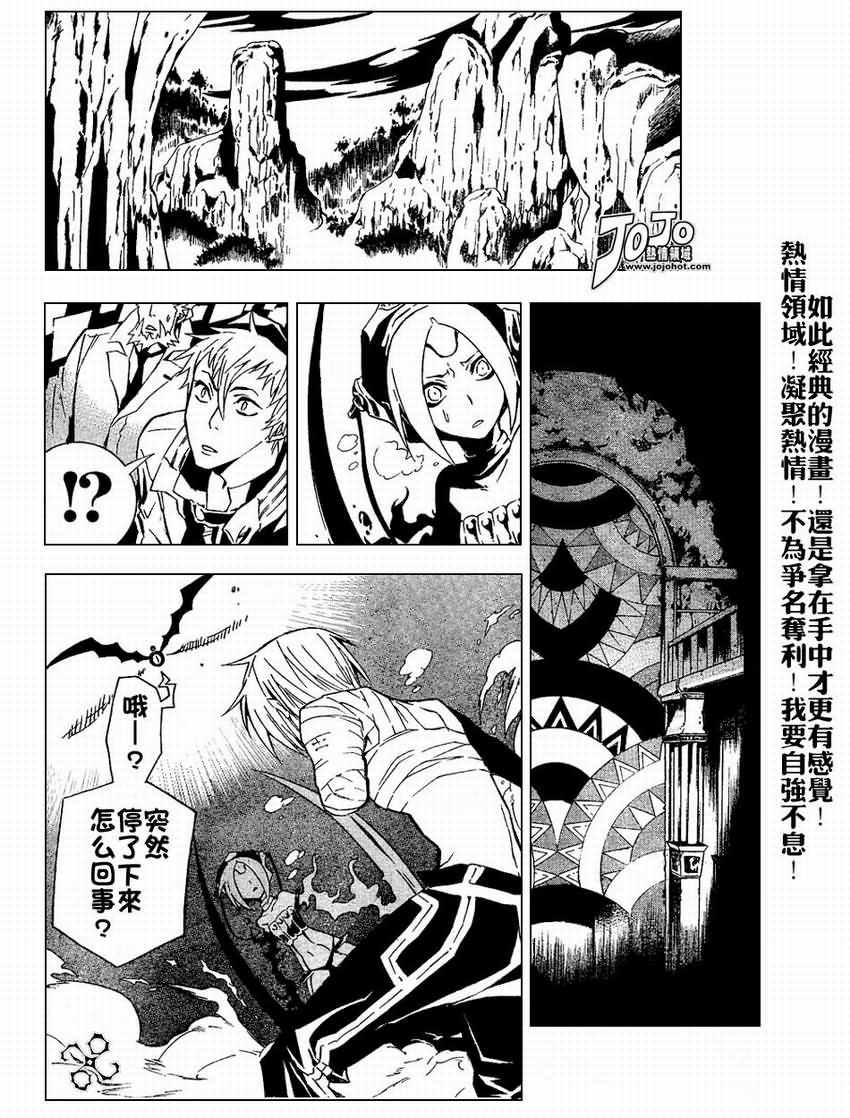 《驱魔少年》漫画最新章节第78话免费下拉式在线观看章节第【15】张图片