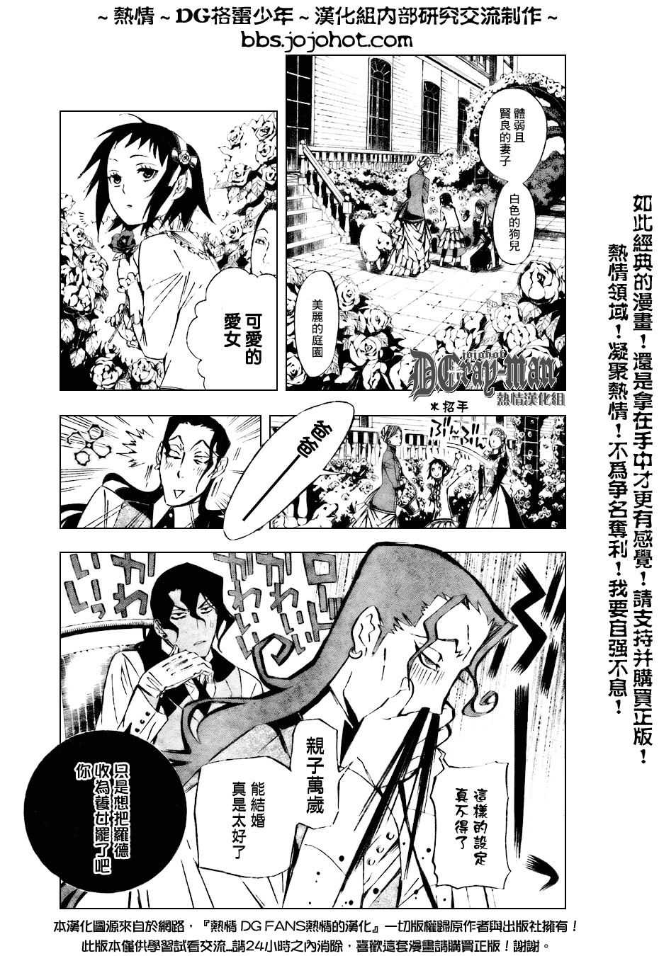 《驱魔少年》漫画最新章节第158话免费下拉式在线观看章节第【3】张图片